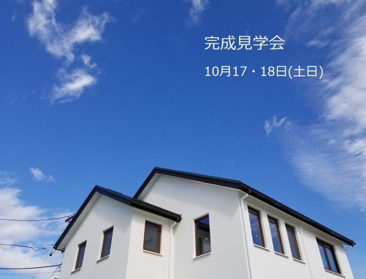新築注文住宅の完成見学会：岩手県滝沢市の画像