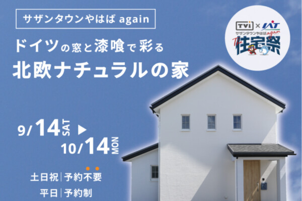 滝沢市で高断熱高気密の家を建てるなら大共ホーム｜北欧ナチュラルの家　矢巾の画像